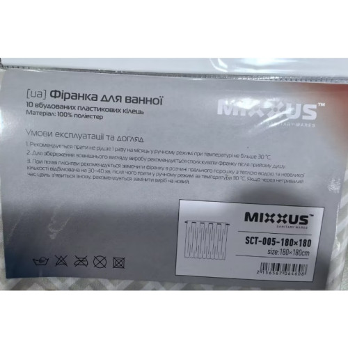 Шторка для ванної Mixxus SCT-005-180x180 з поліестеру з вбудованими кільцями (Візерунок сірий) (AC0646)