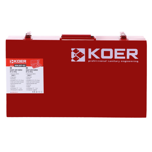 Набір для паяння PPR труби Koer KW.SET-03 (1500Вт, 4 насад., ножиці, рулетка, 2 заглушки, рівень) (KA0003)