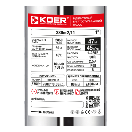 Відцентровий насос для свердловини Koer 3SDM 2/11 + пульт (KP2616)