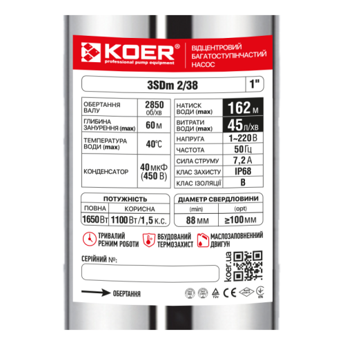 Відцентровий насос для свердловини Koer 3SDM 2/38 + пульт (KP2620)