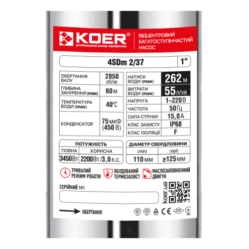 Центробежный насос для скважины Koer 4SDM 2/37 + пульт (KP2632)
