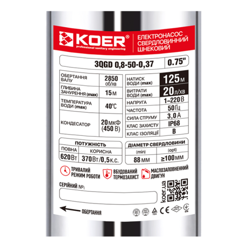 Шнековий насос для свердловини Koer 3QGD 0.8-50-0.37 (KP2646)