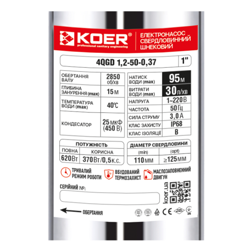 Шнековий насос для свердловини Koer 4QGD 1.2-50-0.37 (KP2647)