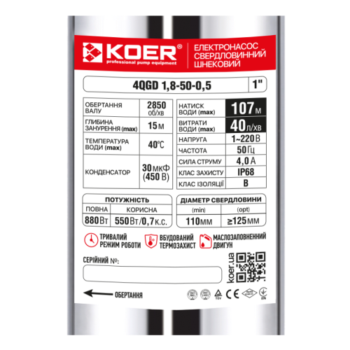 Шнековий насос для свердловини Koer 4QGD 1.8-50-0.5 (KP2648)