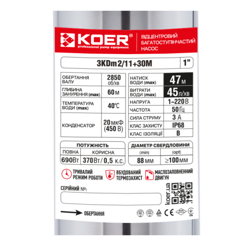 Центробіжний глибинний насос Koer 3KDm 2/11+30М 1