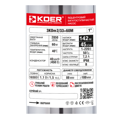 Відцентровий насос Koer 3KDm 2/33+60М 1