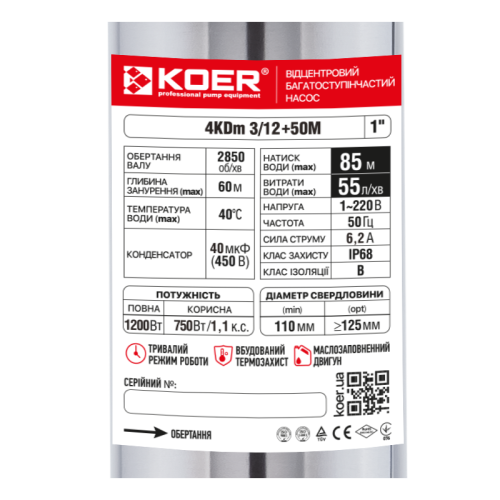 Відцентровий насос Koer 4KDm 3/12+50М 1 1/4