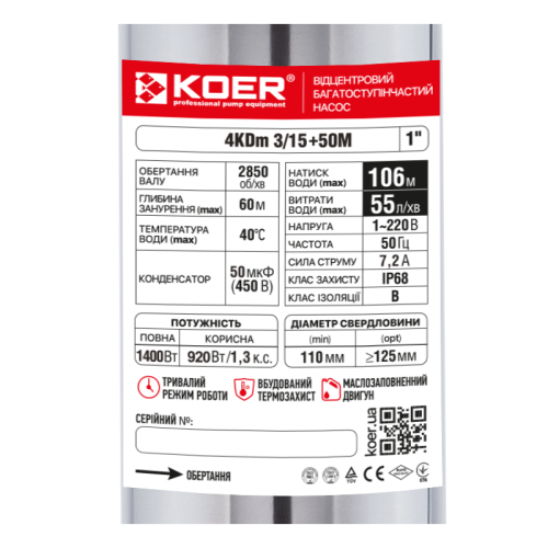 Відцентровий насос для свердловини Koer 4KDm 3/15+50М 1 1/4