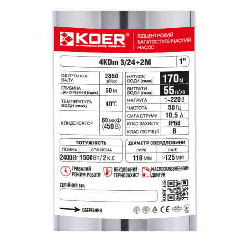 Відцентровий насос Koer 4KDm 3/24+2М 1 1/4