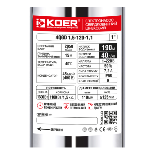 Шнековый насос для скважины Koer 4QGD 1.5-120-1.1 1