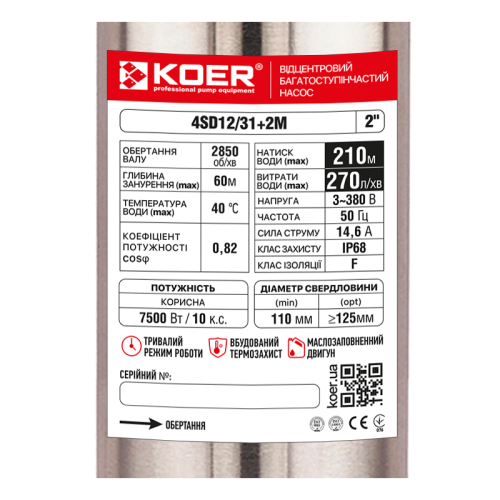 Насос свердловинний відцентровий KOER 4SD12/31+2М (380V) Н=210м Q=16.2м3, P=7500 Вт, каб.2м. з пультом (KP3370)