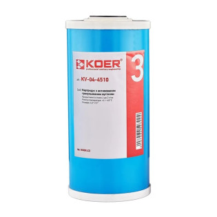 Картридж з активованим гранульованим вугіллям BB10 Koer KV-04-4510 (4,5