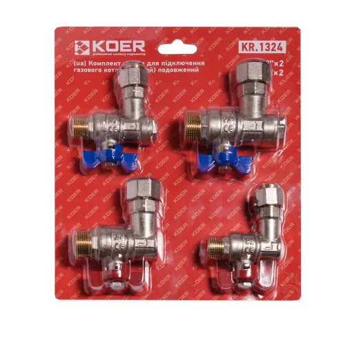 Комплект кранів для підключення газового котла (кутовий) KOER KR.1324 (KR5894)