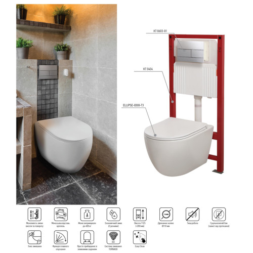 Комплект: Mixxus Premium Ellipse-SET-2102 (2 ящ) Унітаз система змиву Tornado 3.0+ Інсталяція Koer KT-0404 + панель KT-0604-01 Chrome (MP6690)
