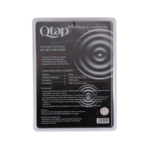 Набір для гігієнічного душу Qtap Inspai-Varius округлий QTSETCRMA021 Chrome/Grey (Set)