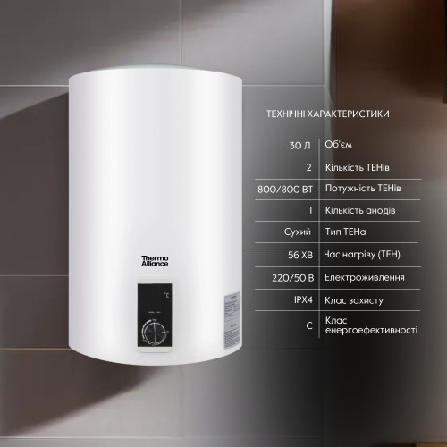 Водонагрівач електричний Thermo Alliance 30 л вертикальний сухий ТЕН 1,6 кВт D30V16J1(D)K