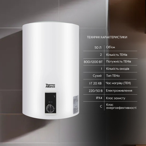 Водонагрівач електричний Thermo Alliance 50 л вертикальний сухий ТЕН 2,0 кВт D50V20J2(D)K