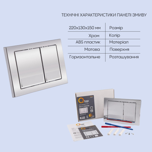 Готове рішення Qtap для ванної кімнати: унітаз підвісний Swan Rimless 520х360х320 + комплект інсталяції Nest 4 в 1 (квадратна клавіша Chrome)