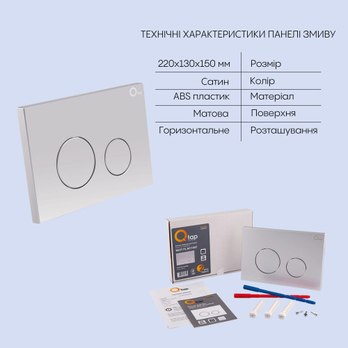 Готове рішення Qtap для ванної кімнати: унітаз підвісний Swan Rimless 520х360х320 + комплект інсталяції Nest 4 в 1 (кругла клавіша Satin)