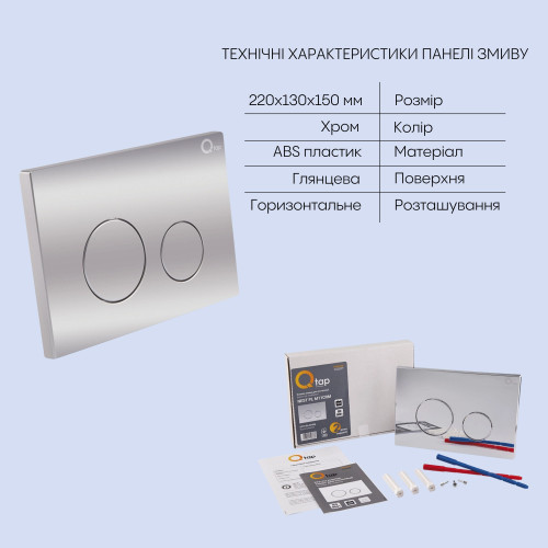 Готове рішення Qtap для ванної кімнати: унітаз підвісний Swan Rimless 520х360х320 + комплект інсталяції Nest 4 в 1 (кругла клавіша Chrome)
