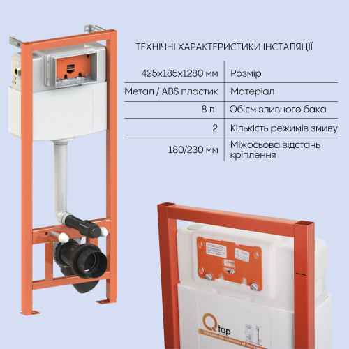 Готове рішення Qtap для ванної кімнати: підвісний унітаз Jay Rimless 520х360х320 + комплект інсталяції Nest 4 в 1 (лінійна клавіша White)