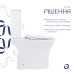 Унітаз-компакт Qtap Presto безободковий з сидінням Soft-close QT24221217AW