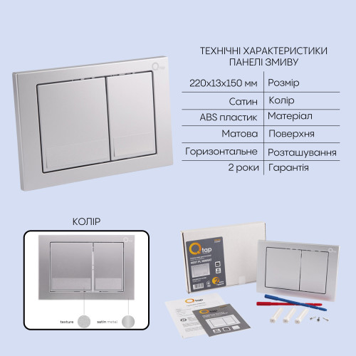 Готове рішення Qtap для ванної кімнати: підвісний унітаз Scorpio Ultra Quiet 520x365x365 + комплект інсталяції Nest 4 в 1 (квадратна клавіша Satin)
