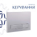 Готове рішення Qtap для ванної кімнати: підвісний унітаз Gemini Ultra Quiet 520х360х350 + комплект інсталяції Nest 4 в 1 (лінійна клавіша Satin)