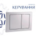Готове рішення Qtap для ванної кімнати: підвісний унітаз Gemini Ultra Quiet 520×360×350 + комплект інсталяції Nest 4 в 1 (квадратна клавіша Satin)