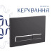 Готове рішення Qtap для ванної кімнати: підвісний унітаз Gemini Ultra Quiet 520×360×350 + комплект інсталяції Nest 4 в 1 (лінійна клавіша Matt Black)