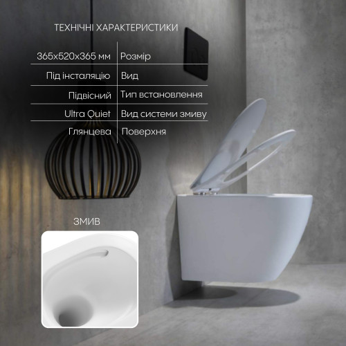 Унітаз підвісний Qtap Robin Ultra Quiet безободковий з сидінням Soft-close 520x365x365 мм WHITE