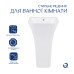 Раковина підлогова моноблок Qtap Crow 445x420x840 White QT0511G315WN