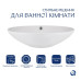 Комплект Qtap Dove: Раковина накладна овальна 635x420x150 мм White + Донний клапан PU02O