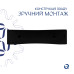 Комплект Qtap Nando LT: Раковина підвісна прямокутна 500х420х130 мм Matt Black + Донний клапан PU03O