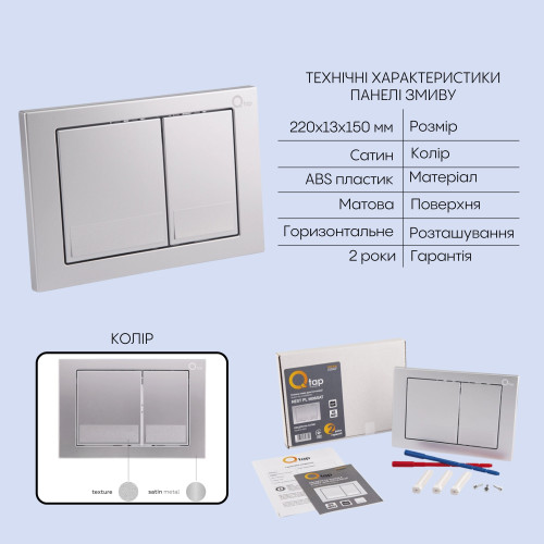 Готове рішення Qtap для ванної кімнати: підвісний унітаз Robin Ultra Quiet 520x365x365 + комплект інсталяції Nest 4 в 1 (квадратна клавіша Satin)