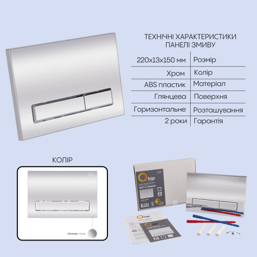 Готове рішення Qtap для ванної кімнати: підвісний унітаз Robin Ultra Quiet 520x365x365 + комплект інсталяції Nest 4 в 1 (лінійна клавіша Chrome)