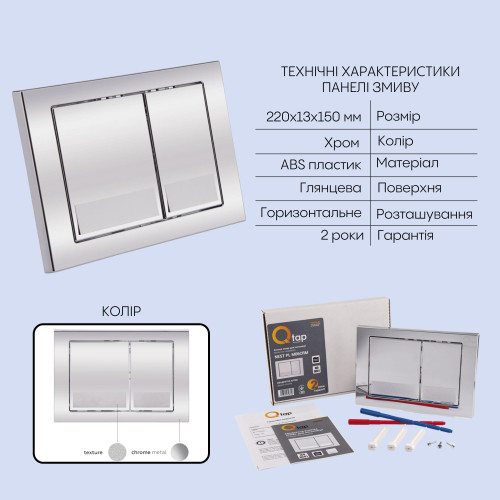 Готове рішення Qtap для ванної кімнати: унітаз підвісний Tern Ultra Quiet 525x345x360 + комплект інсталяції Nest 4 в 1 (квадратна клавіша Chrome)