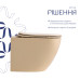 Унітаз підвісний Robin Ultra Quiet 490×365×325 мм, Beige, з сидінням Slim Duroplast / Soft-close / Quick Release QT13332381АSSB Qtap