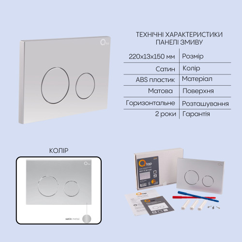 Готове рішення Qtap для ванної кімнати: унітаз підвісний Swan Ultra Quiet 520×360×320 + комплект інсталяції Nest 4 в 1 (кругла клавіша Satin)