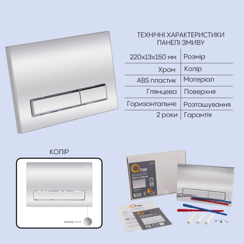 Готове рішення Qtap для ванної кімнати: підвісний унітаз Crow Ultra Quiet 520×360×290 + комплект інсталяції Nest 4 в 1 (лінійна клавіша Chrome)
