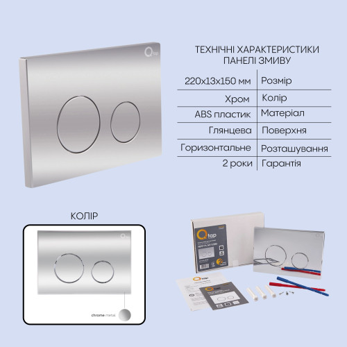 Готове рішення Qtap для ванної кімнати: унітаз підвісний Swan Ultra Quiet 520×360×320 + комплект інсталяції Nest 4 в 1 (кругла клавіша Chrome)