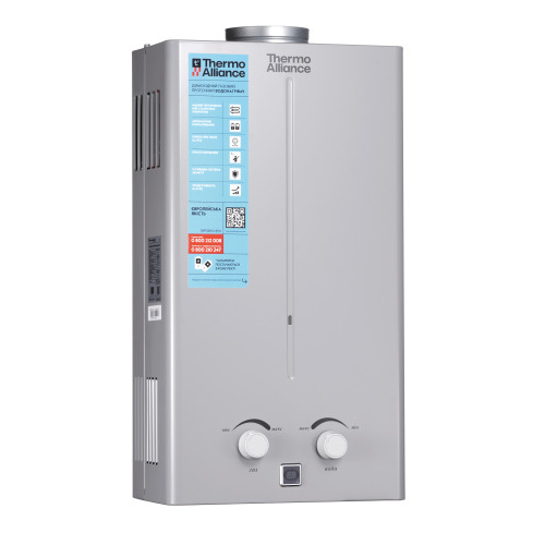 Колонка газова димохідна Thermo Alliance JSD20-10CR SILVER 10 л