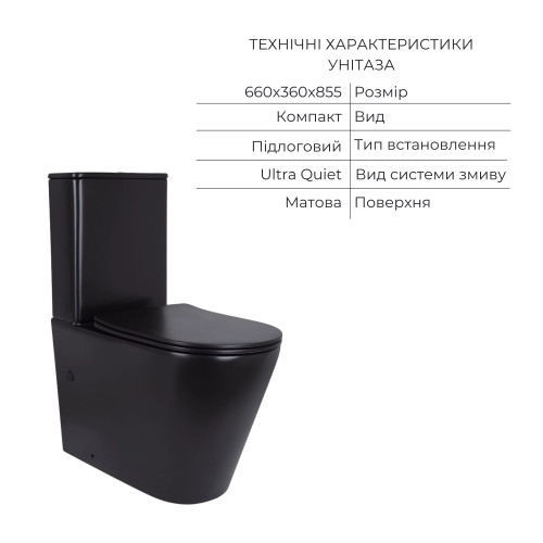 Комплект 2 в 1: підлоговий унітаз Qtap Scorpio Matt Black QT14226088AMB + набір гігієнічного душу Lidz Aria Black LDARI110BLA43394
