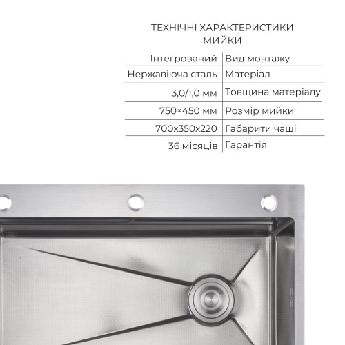 Комплект Lidz Handmade H7545 Мийка для кухні інтегрована Decor Honeycomb LDH7545DEC48372 + Lidz (BLA) Подрібнювач для кухонного миття