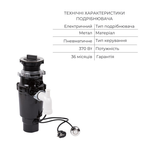 Комплект Lidz Handmade H7545B Мийка для кухні інтегрована Decor Black PVD Honeycomb LDH7545BDECPVD48373+Lidz (BLA) Подрібнювач для кухонного миття