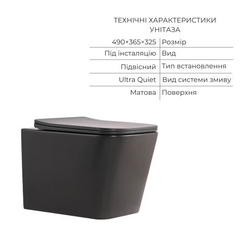 Комплект Qtap Tern Anthracite 3 в 1: унітаз підвісний Ultra Quiet + біде підвісне + накладна раковина QTTERAN49161