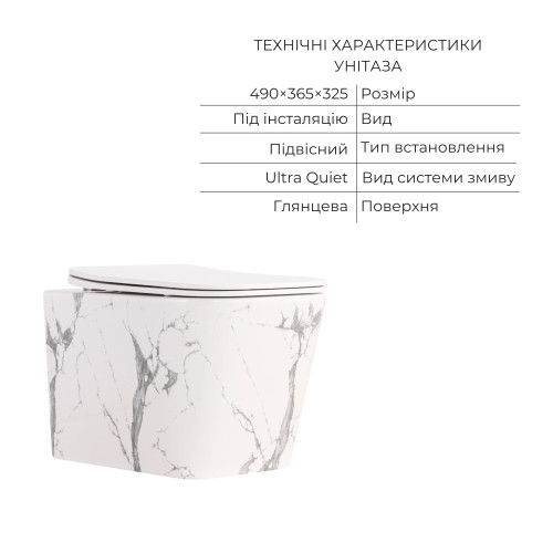 Комплект Qtap Tern Marble 3 в 1: унітаз підвісний Ultra Quiet + біде підвісне + накладна раковина QTTERMR49164