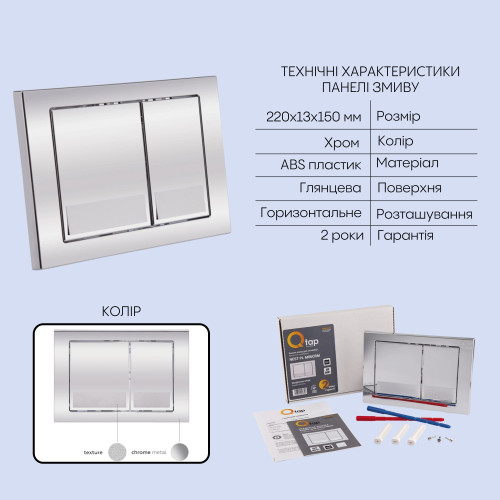 Готове рішення Qtap для ванної кімнати: підвісний унітаз Gemini Ultra Quiet 485×340×350 + комплект інсталяції Nest 4 в 1 (квадратна клавіша Chrome)