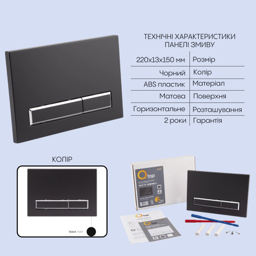 Готове рішення Qtap для ванної кімнати: підвісний унітаз Gemini Ultra Quiet 485×340×350+ комплект інсталяції Nest 4в1 (лінійна клавіша Matt Black)