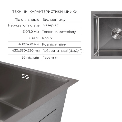 Акційний набір Lidz: мийка Handmade H4843 Brushed 3,0/1,0 мм + K01G Кошик для кухонного миття